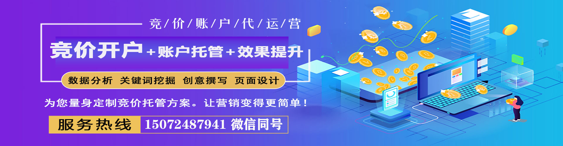 迪庆信息流营销